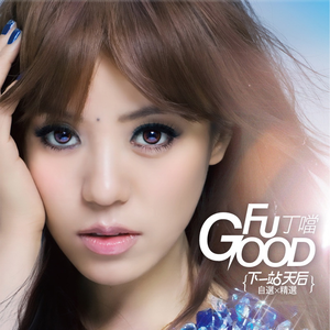 日本日逼性爰片
